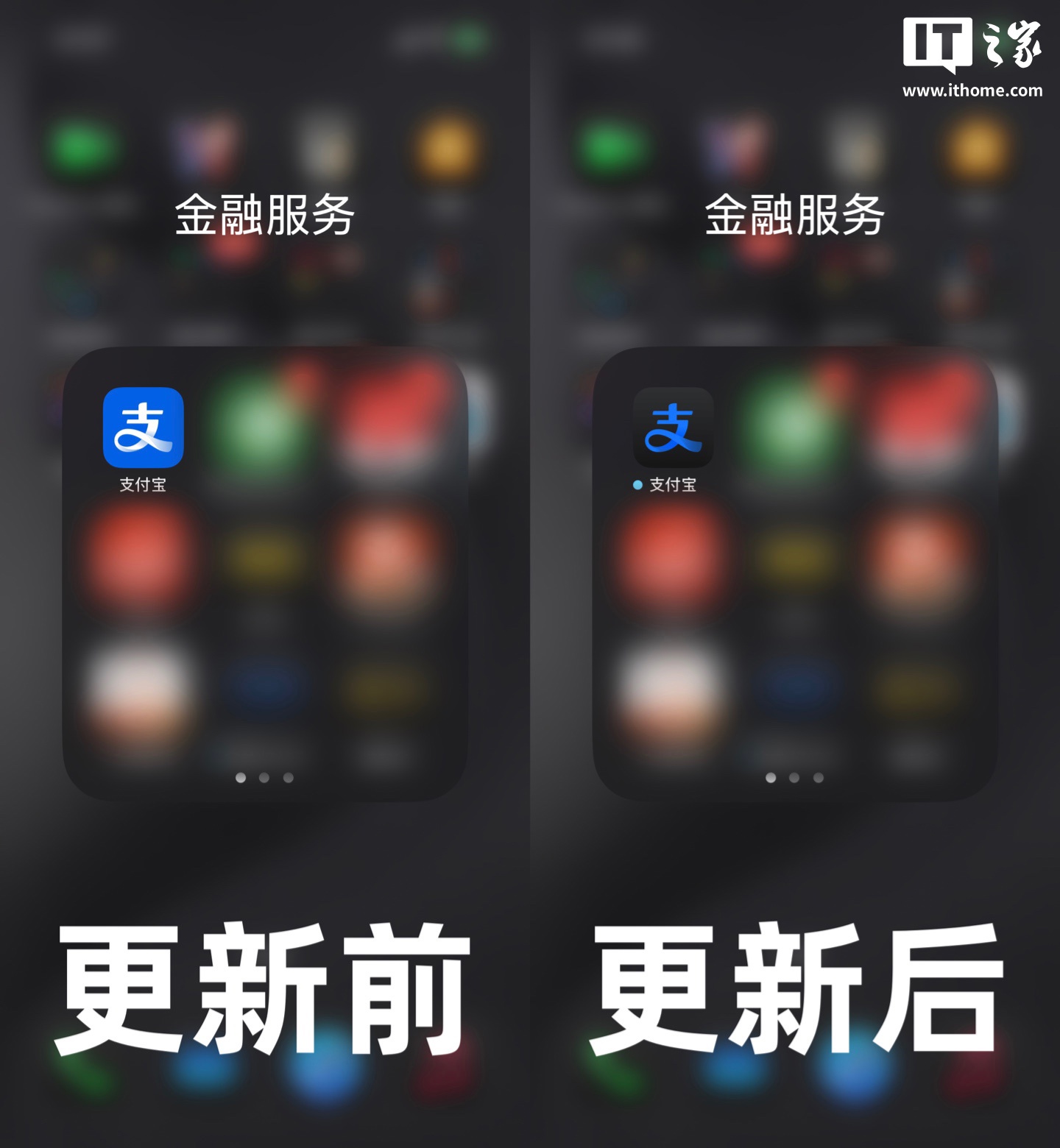 蓝狮娱乐:悄悄适配深色模式图标,苹果 iOS 平台支付宝客户端获 10.7.6 版本更新
